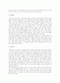 (교육사상가 율곡이이) 우리나라 고대에서 근대에 이르기까지 대표적 교육사상가 그의 생애와 교육사상 특징-그 인물을 선택한 이유, 율곡이이 생애와 교육사상 특징, 우리나라 대표적교육사상가, 2016 교육사 5페이지