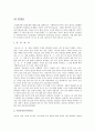 (교육사상가 율곡이이) 우리나라 고대에서 근대에 이르기까지 대표적 교육사상가 그의 생애와 교육사상 특징-그 인물을 선택한 이유, 율곡이이 생애와 교육사상 특징, 우리나라 대표적교육사상가, 2016 교육사 6페이지