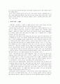 (교육사상가 율곡이이) 우리나라 고대에서 근대에 이르기까지 대표적 교육사상가 그의 생애와 교육사상 특징-그 인물을 선택한 이유, 율곡이이 생애와 교육사상 특징, 우리나라 대표적교육사상가, 2016 교육사 10페이지