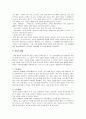 (교육사상가 율곡이이) 우리나라 고대에서 근대에 이르기까지 대표적 교육사상가 그의 생애와 교육사상 특징-그 인물을 선택한 이유, 율곡이이 생애와 교육사상 특징, 우리나라 대표적교육사상가, 2016 교육사 13페이지