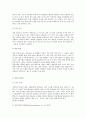 (식품위생) 식품위생학, 식품위생, 방통대, 방송대, 식중독 세균, 식중독, 감염형, 독소형 7페이지