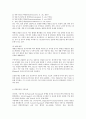 (식품위생) 식품위생학, 식품위생, 방통대, 방송대, 식중독 세균, 식중독, 감염형, 독소형 8페이지