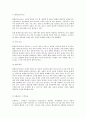 (식품위생) 식품위생학, 식품위생, 방통대, 방송대, 식중독 세균, 식중독, 감염형, 독소형 11페이지
