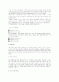 인간행동과 사회 환경 B형  ‘아들러 이론의 주요 개념’들을 사례를 들어 설명하시오 [아들러] 7페이지