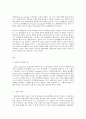 [반두라] 인간행동과 사회 환경 가정 C형 반두라(Bandura)의 인지적 사회학습이론 2페이지