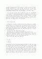 [반두라] 인간행동과 사회 환경 가정 C형 반두라(Bandura)의 인지적 사회학습이론 3페이지