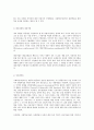 [반두라] 인간행동과 사회 환경 가정 C형 반두라(Bandura)의 인지적 사회학습이론 6페이지