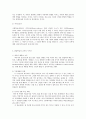 [반두라] 인간행동과 사회 환경 가정 C형 반두라(Bandura)의 인지적 사회학습이론 7페이지