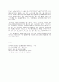 [반두라] 인간행동과 사회 환경 가정 C형 반두라(Bandura)의 인지적 사회학습이론 9페이지