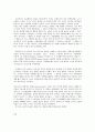 조작적조건화 : 인간행동과 사회 환경 E형 조작적 조건화 이론의 주요 개념 2페이지