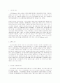 조작적조건화 : 인간행동과 사회 환경 E형 조작적 조건화 이론의 주요 개념 3페이지