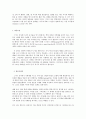 조작적조건화 : 인간행동과 사회 환경 E형 조작적 조건화 이론의 주요 개념 4페이지