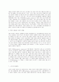 조작적조건화 : 인간행동과 사회 환경 E형 조작적 조건화 이론의 주요 개념 6페이지