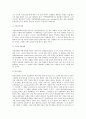 조작적조건화 : 인간행동과 사회 환경 E형 조작적 조건화 이론의 주요 개념 8페이지