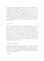 조작적조건화 : 인간행동과 사회 환경 E형 조작적 조건화 이론의 주요 개념 9페이지