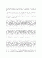 조작적조건화 : 인간행동과 사회 환경 E형 조작적 조건화 이론의 주요 개념 10페이지