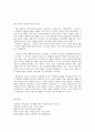 조작적조건화 : 인간행동과 사회 환경 E형 조작적 조건화 이론의 주요 개념 12페이지