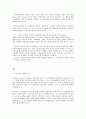 인본주의 : 매슬로우 이론과 로저스 이론을 비교하고 이론적 공통점과 상이점을 밝히시오 2페이지