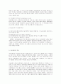 인본주의 : 매슬로우 이론과 로저스 이론을 비교하고 이론적 공통점과 상이점을 밝히시오 4페이지