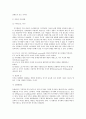 인본주의 : 매슬로우 이론과 로저스 이론을 비교하고 이론적 공통점과 상이점을 밝히시오 7페이지