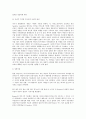 인본주의 : 매슬로우 이론과 로저스 이론을 비교하고 이론적 공통점과 상이점을 밝히시오 9페이지