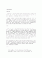 행동주의 : 사회적 학습이론과 행동주의 이론을 비교하고 이론적 공통점과 상이점에 대하여 설명하시오. 4페이지