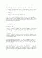 [프로이트,융] 프로이트 정신분석이론과 융의 분석심리학을 비교하고 이론적 공통점과 상이점에 대하여 설명하시오. 5페이지
