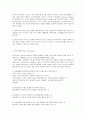 [프로이트,융] 프로이트 정신분석이론과 융의 분석심리학을 비교하고 이론적 공통점과 상이점에 대하여 설명하시오. 6페이지