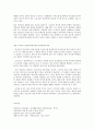 [프로이트,융] 프로이트 정신분석이론과 융의 분석심리학을 비교하고 이론적 공통점과 상이점에 대하여 설명하시오. 12페이지