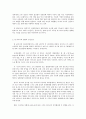 [정신건강] 인간발달 각 단계(태아기~노년기)의 발달적 특성과 그 시기에 나타날 수  있는 문제들에 대해 논하시오. 3페이지