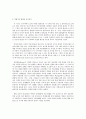 [정신건강] 인간발달 각 단계(태아기~노년기)의 발달적 특성과 그 시기에 나타날 수  있는 문제들에 대해 논하시오. 6페이지