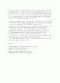 [정신건강] 인간발달 각 단계(태아기~노년기)의 발달적 특성과 그 시기에 나타날 수  있는 문제들에 대해 논하시오. 12페이지