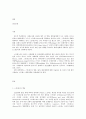 정신건강 3. 스트레스의 개념, 원인, 증상, 관리와 대처방법에 대해 자세히 논하시오. 2페이지
