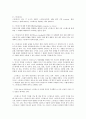 정신건강 3. 스트레스의 개념, 원인, 증상, 관리와 대처방법에 대해 자세히 논하시오. 4페이지