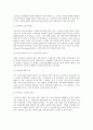 정신건강 3. 스트레스의 개념, 원인, 증상, 관리와 대처방법에 대해 자세히 논하시오. 7페이지