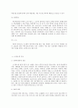 정신건강 3. 스트레스의 개념, 원인, 증상, 관리와 대처방법에 대해 자세히 논하시오. 9페이지