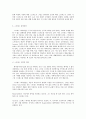 정신건강 3. 스트레스의 개념, 원인, 증상, 관리와 대처방법에 대해 자세히 논하시오. 10페이지