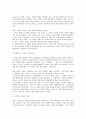 정신건강 3. 스트레스의 개념, 원인, 증상, 관리와 대처방법에 대해 자세히 논하시오. 11페이지