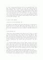정신건강 3. 스트레스의 개념, 원인, 증상, 관리와 대처방법에 대해 자세히 논하시오. 12페이지