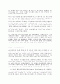 취미와 예술 C형 롤랑 바르트 \\\'투디움과 푼크툼\\\'  [ 롤랑 바르트] 4페이지