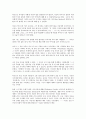 취미와 예술 C형 롤랑 바르트 \\\'투디움과 푼크툼\\\'  [ 롤랑 바르트] 5페이지