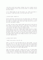 취미와 예술 C형 롤랑 바르트 \\\'투디움과 푼크툼\\\'  [ 롤랑 바르트] 6페이지