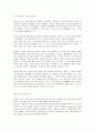 취미와 예술 C형 롤랑 바르트 \\\'투디움과 푼크툼\\\'  [ 롤랑 바르트] 7페이지