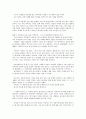 취미와 예술 C형 롤랑 바르트 \\\'투디움과 푼크툼\\\'  [ 롤랑 바르트] 8페이지