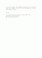 취미와 예술 C형 롤랑 바르트 \\\'투디움과 푼크툼\\\'  [ 롤랑 바르트] 9페이지