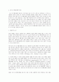 특수아교육 정서 및 행동장애의 개념, 원인, 특성, 판별 및 평가 방법, 교육 방안에 5페이지
