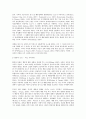특수아교육 정서 및 행동장애의 개념, 원인, 특성, 판별 및 평가 방법, 교육 방안에 6페이지