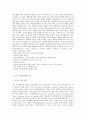 특수아교육 정서 및 행동장애의 개념, 원인, 특성, 판별 및 평가 방법, 교육 방안에 8페이지