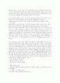특수아교육 정서 및 행동장애의 개념, 원인, 특성, 판별 및 평가 방법, 교육 방안에 9페이지