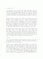 특수아교육 정서 및 행동장애의 개념, 원인, 특성, 판별 및 평가 방법, 교육 방안에 10페이지